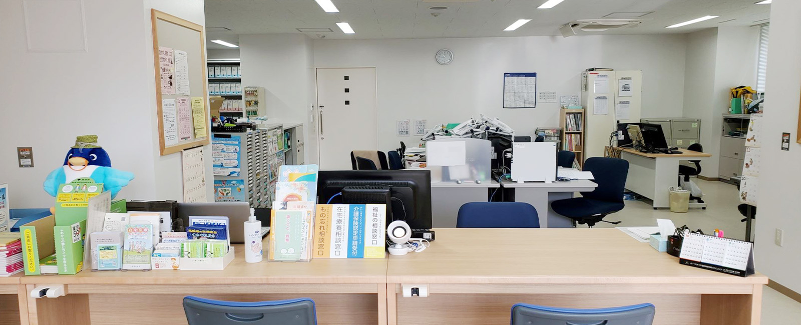 烏山グループホーム くつろぎ