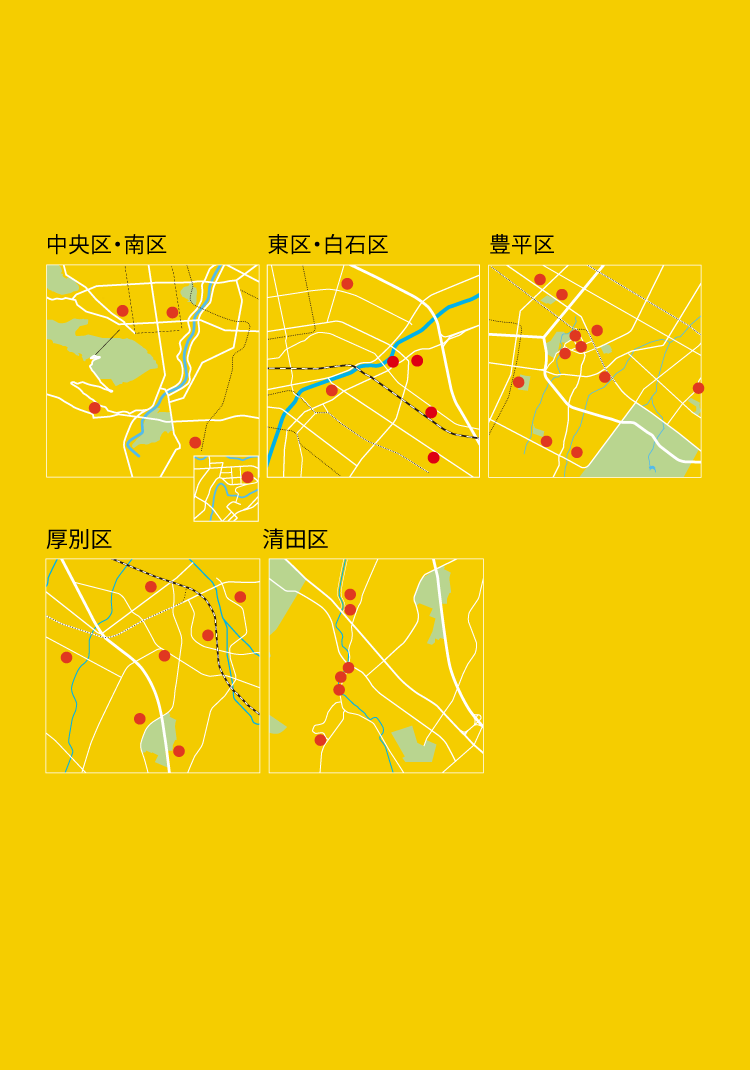 グループホーム　ノテ深沢