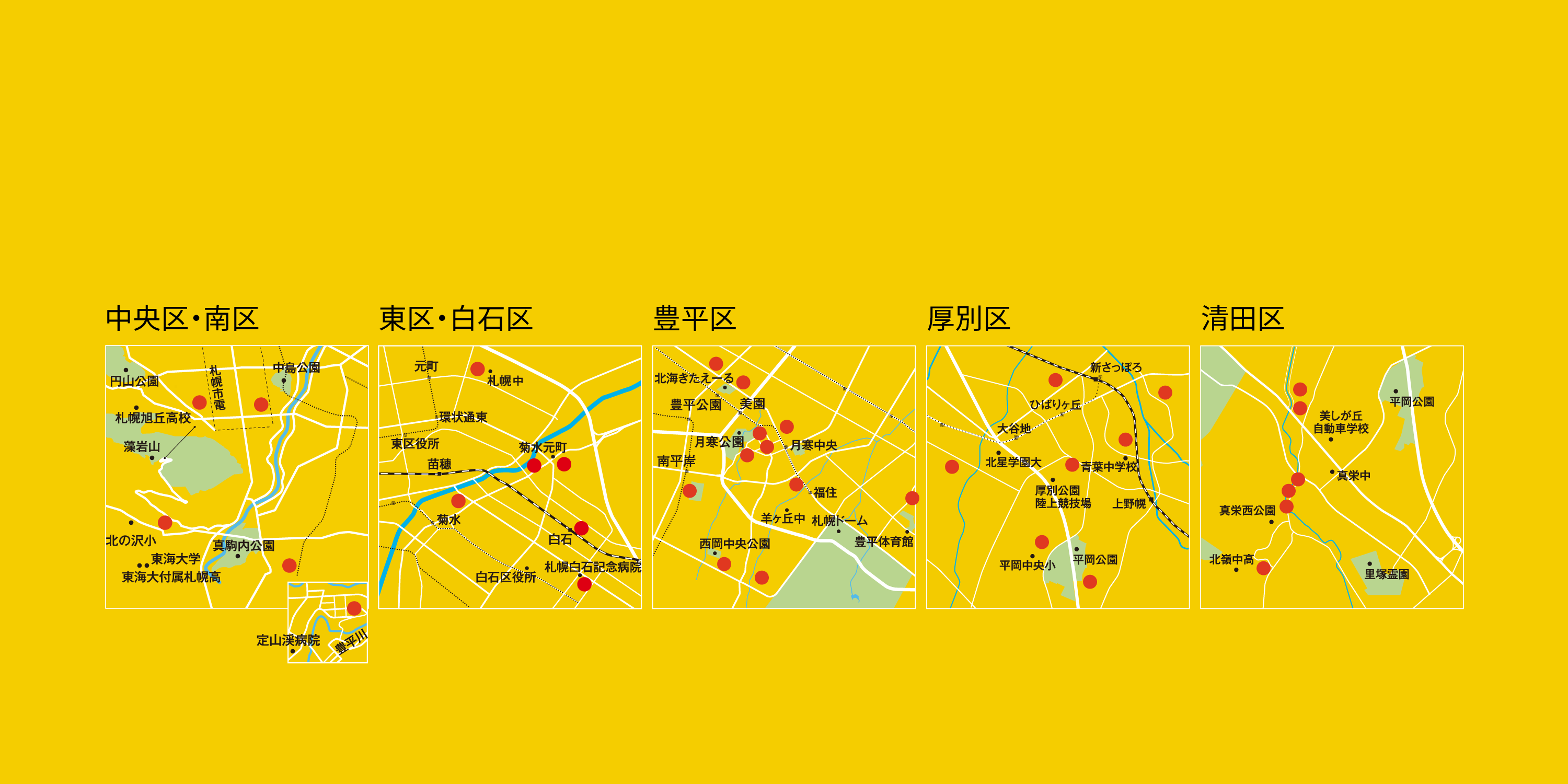 グループホーム　ノテ深沢