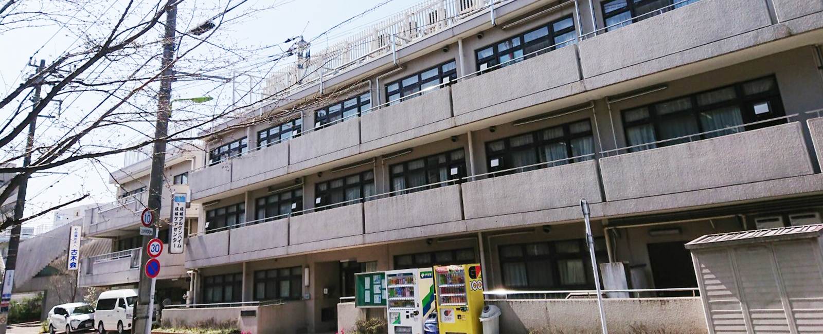 中町グループホームふるさと