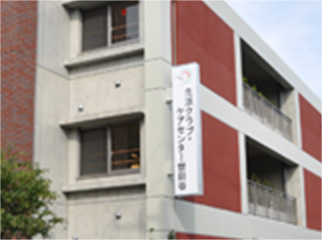 グループホームちとせ