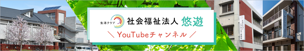 グループホームちとせ