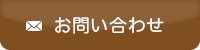 等々力共愛ホームズ