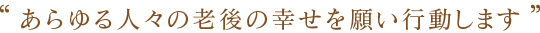 等々力共愛ホームズ