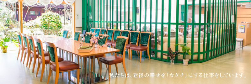 等々力共愛ホームズ