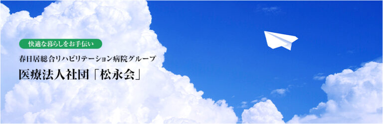 グループホームウェルファー