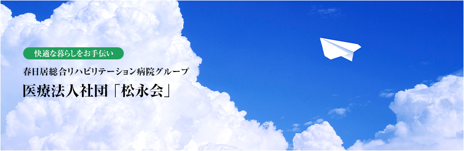 グループホームウェルファー