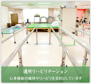 グループホームウェルファー