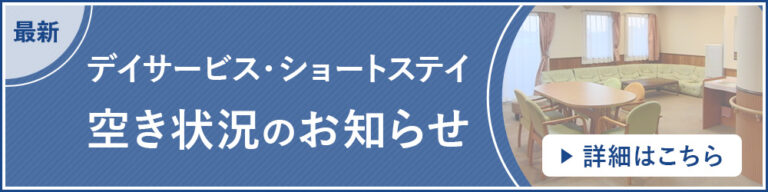 特別養護老人ホームフォーライフ桃郷