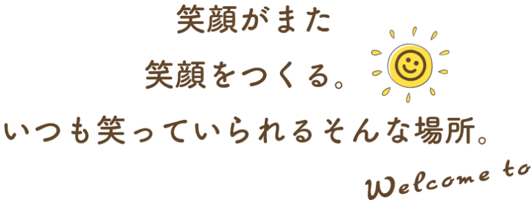 特別養護老人ホーム　喜多見ホーム
