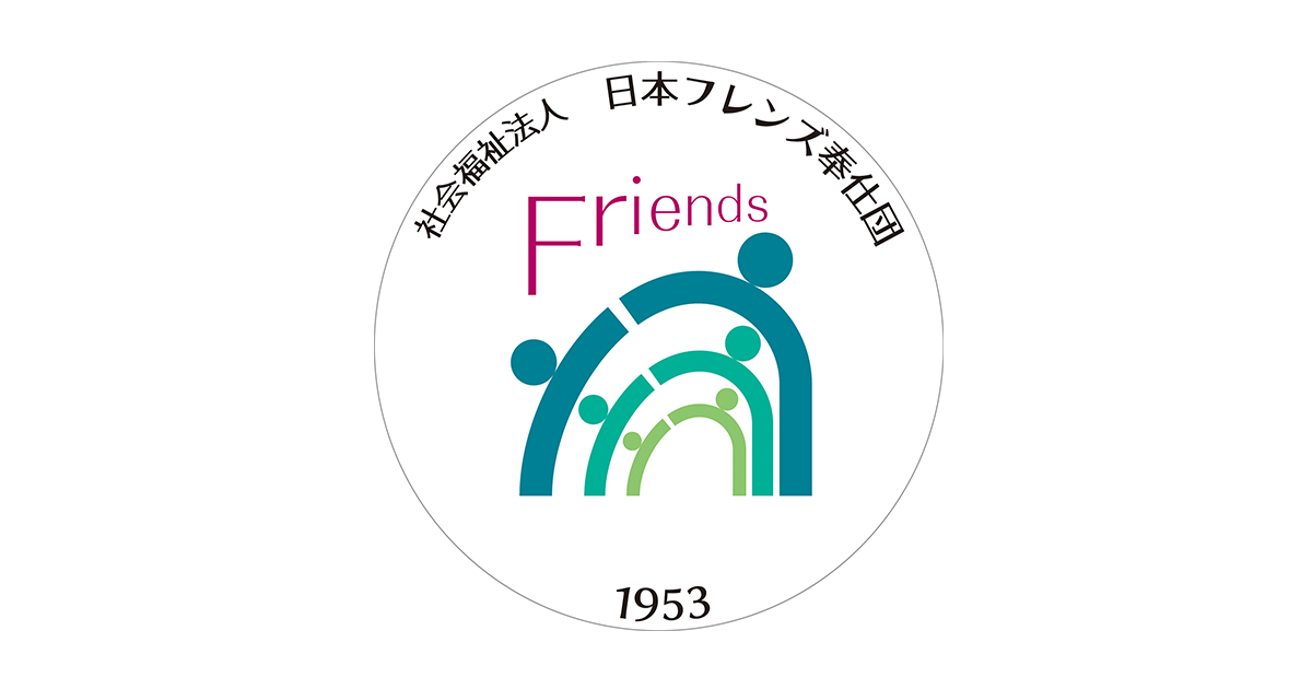 特別養護老人ホーム フレンズホーム
