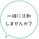 社会福祉法人 すこやか福祉会 グループホームさくらの家