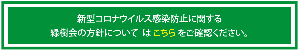 介護老人福祉施設　ラぺ二子玉川