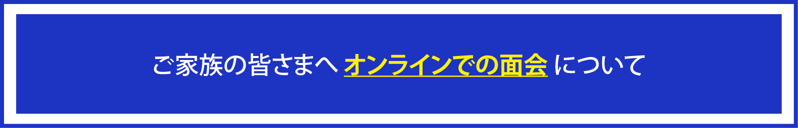 介護老人福祉施設　ラぺ二子玉川