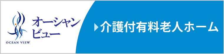 花物語せたがや南