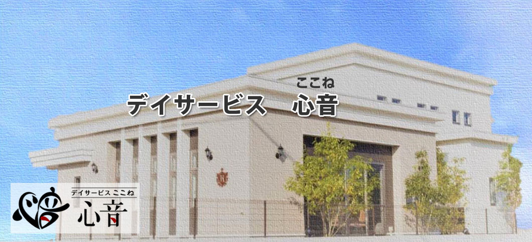 介護付有料老人ホームBeautifulHouseひなた