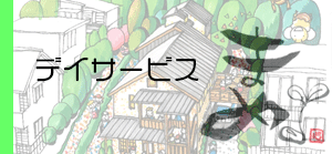 グループホーム　もうやこ