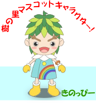 グループホーム樹の里