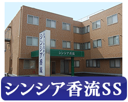シンシア瀬戸深川