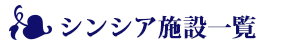 シンシア瀬戸深川