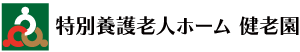 特別養護老人ホーム 錦海荘