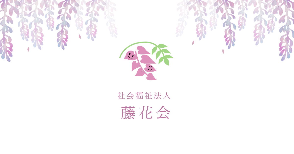 特別養護老人ホームせとうち