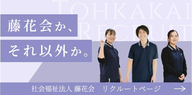 特別養護老人ホームせとうち