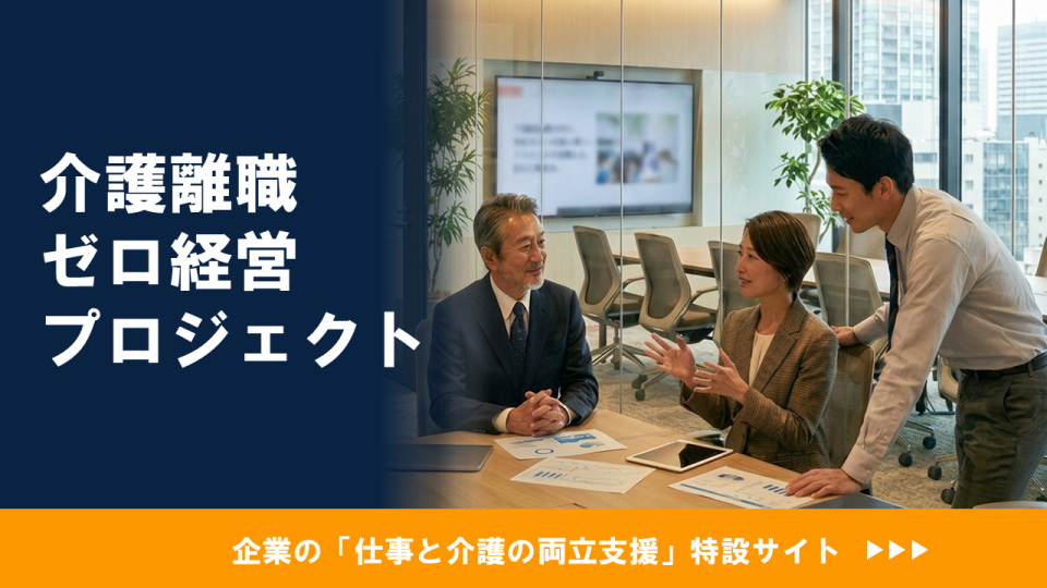 特別養護老人ホームせとうち