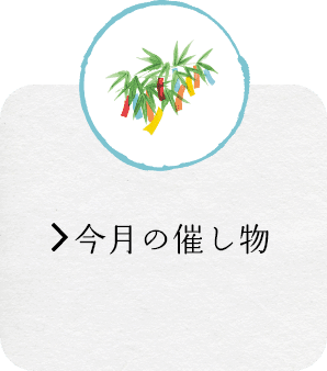 特別養護老人ホームとりかい白鷺園
