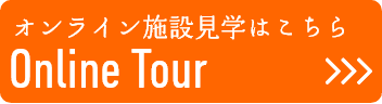 特別養護老人ホームとりかい白鷺園