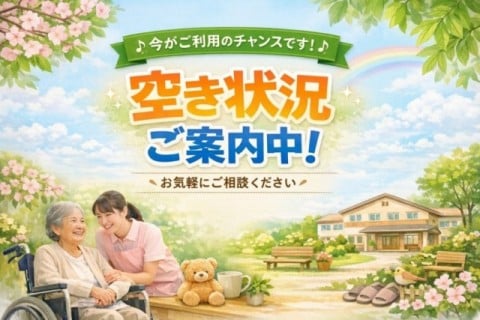 グループホーム　摂津ひかりの家