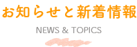 介護老人福祉施設　「摂津特養ひかり」