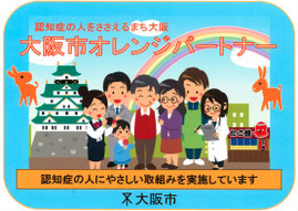 ゆうとぴ庵摂津・千里丘
