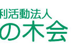 グループホームつくし｜柴田町宮城県柴田郡柴田町船岡東２丁目２－２３の介護付き有料老人ホームの写真