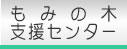 グループホームつくし