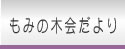 グループホームつくし