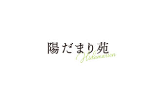 陽だまり苑ふぇりあ