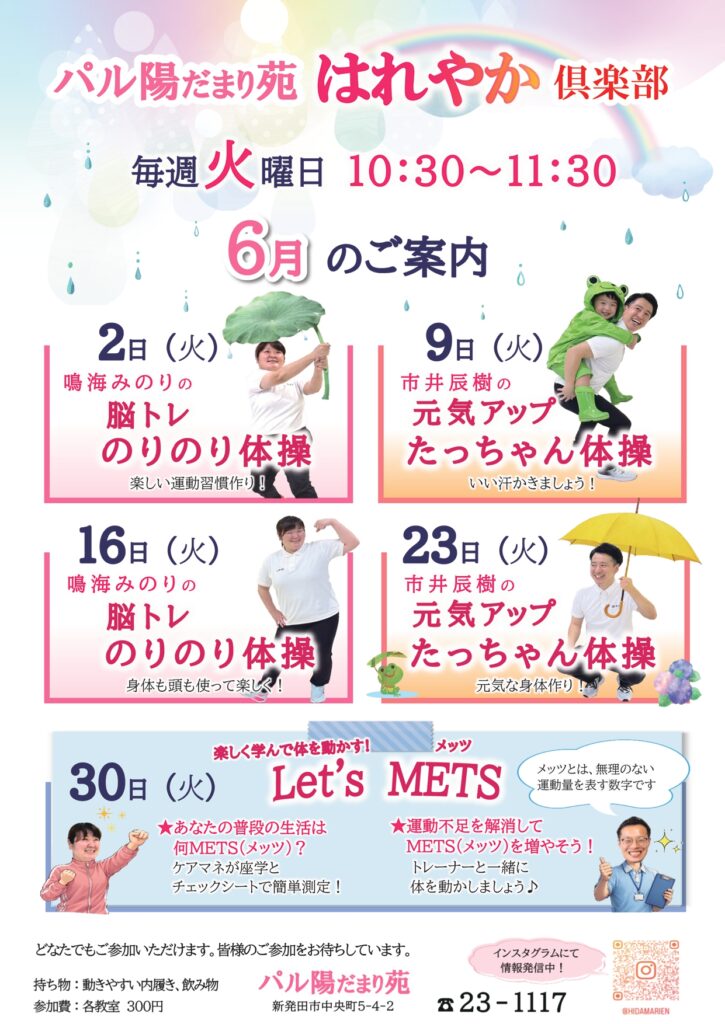 陽だまり苑ふぇりあ