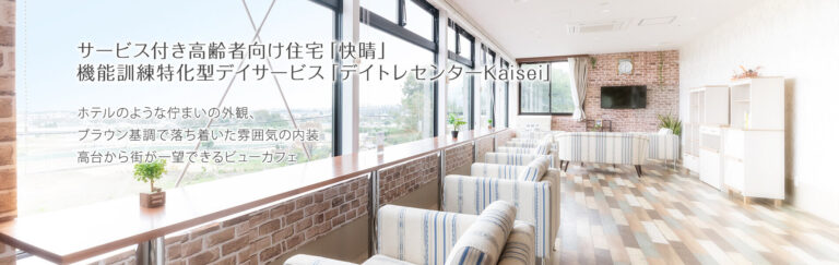 グループホーム明月