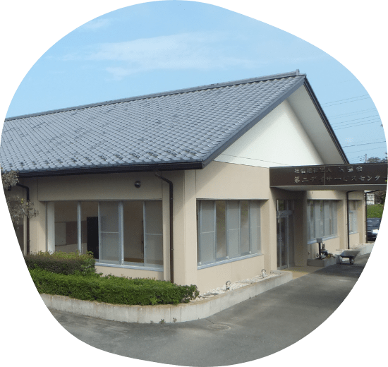 特別養護老人ホーム ねむの丘