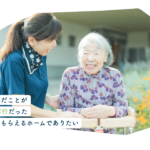 ナーシングホーム白井城｜渋川市群馬県渋川市白井581-1の介護付き有料老人ホームの写真