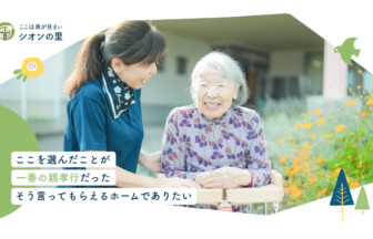 ナーシングホーム白井城