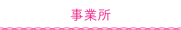 渋谷区グループホーム笹塚