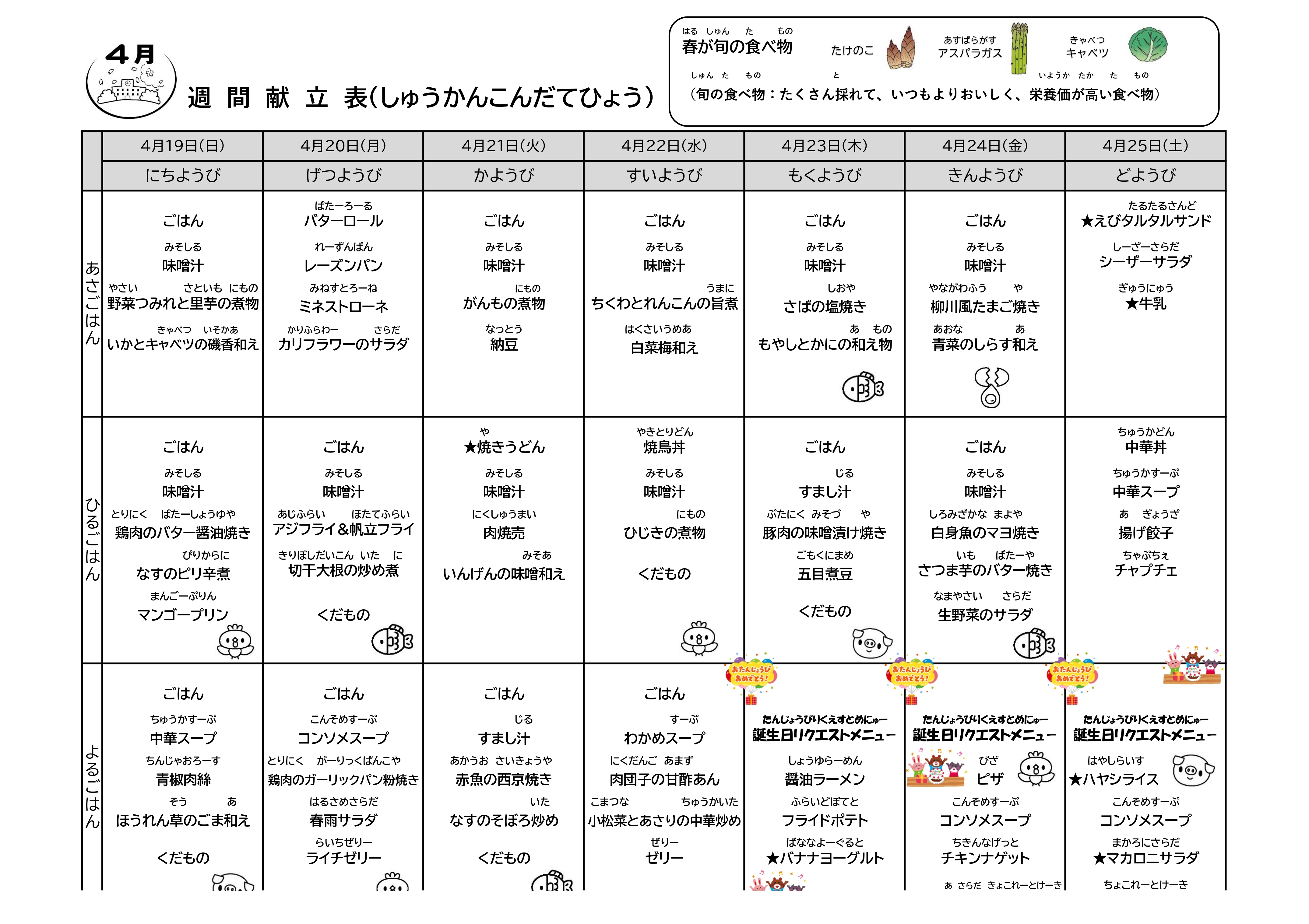 グループホーム広尾