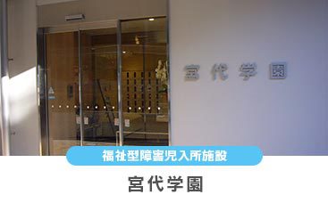 グループホーム広尾