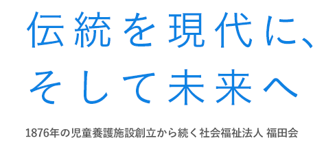 グループホーム広尾