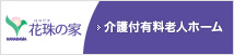 花物語しぶや