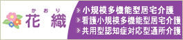 花物語しぶや