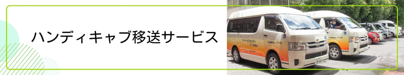 パール代官山