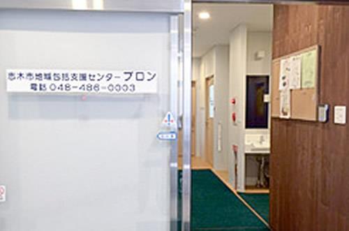 グループホーム ブロン
